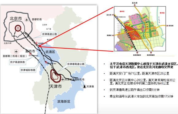 太平洋电信天津武清数据中心TJCS1地理位置图